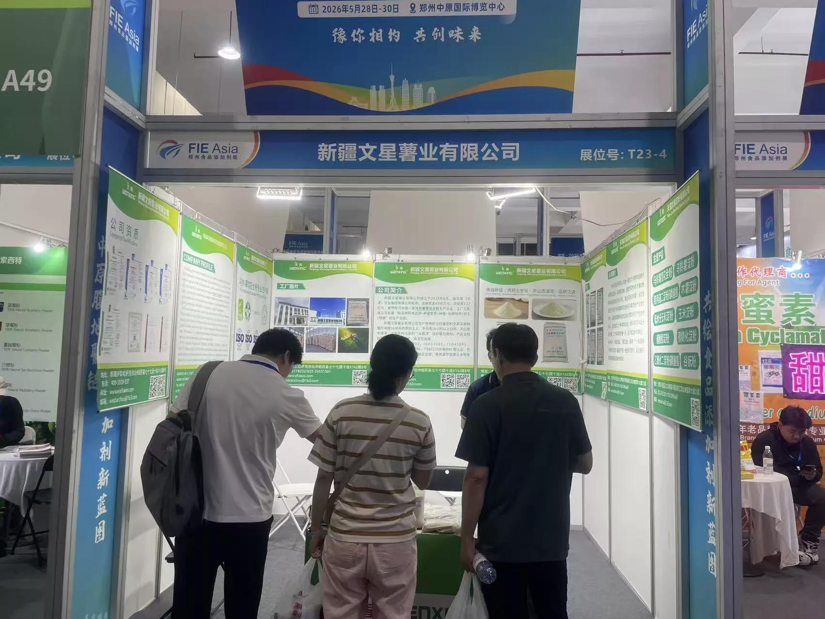 Triển lãm ngành công nghiệp khoai tây Wenxing Tân Cương tại Hội chợ triển lãm nguyên liệu và phụ gia thực phẩm Zhengzhou 2026, khám phá các cơ hội công nghiệp mới